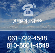 견적문의하기 - 문의전화주시면 친절하게 안내해드리겠습니다. 문의상담 전화번호 안내:031-618-5288 / 010-5050-8331
